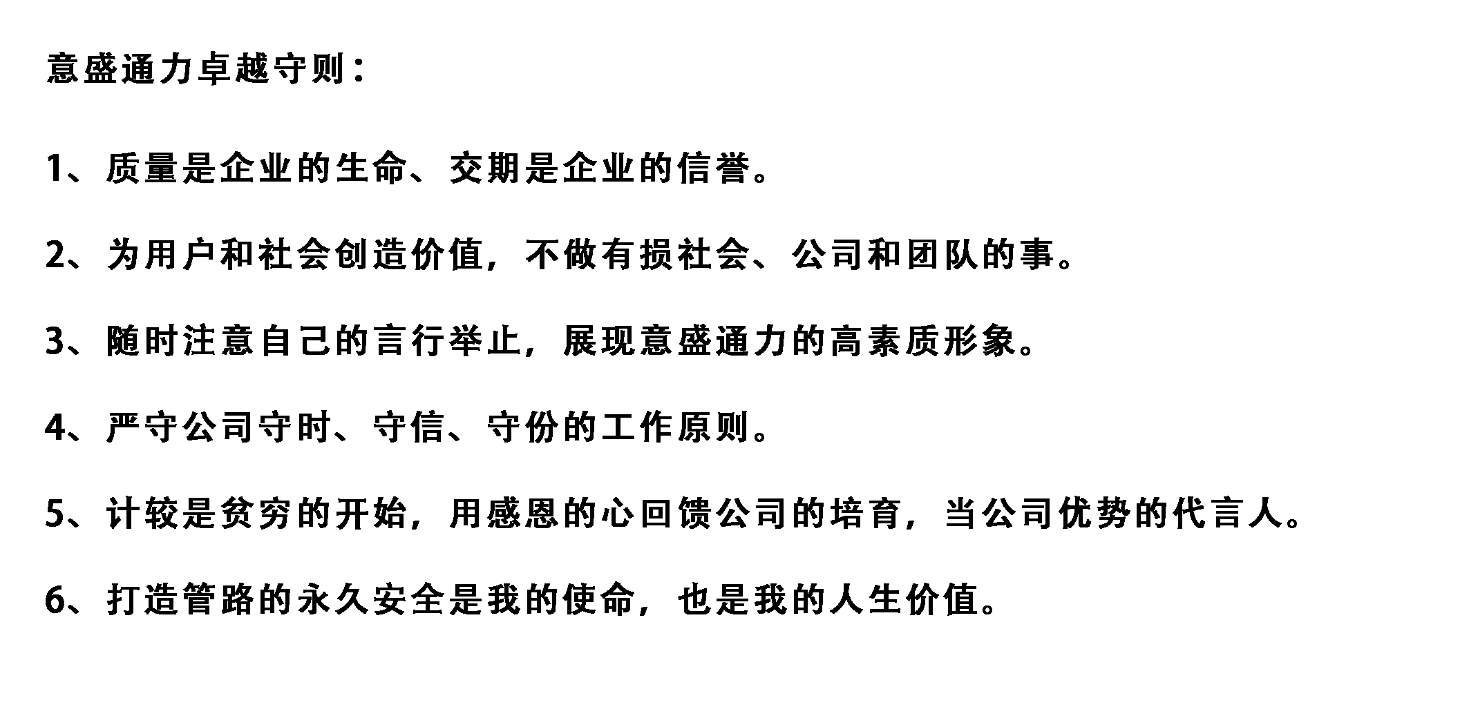 1675497232126448.jpg 企業(yè)文化2.jpg